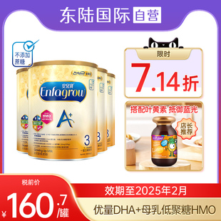 4罐 3段安儿宝婴幼儿牛奶粉1 美赞臣港版 3岁含DHA进口正品 850g