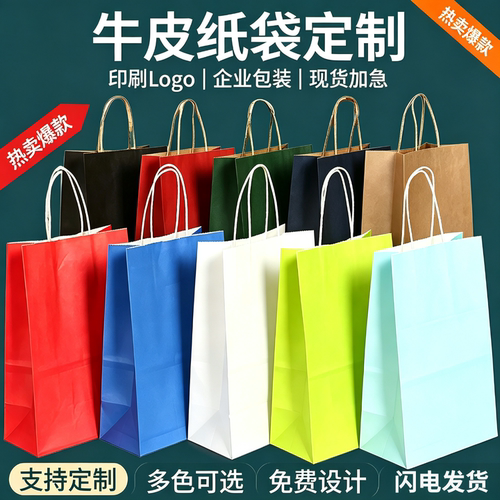 礼品袋牛皮纸袋批发定制印logo