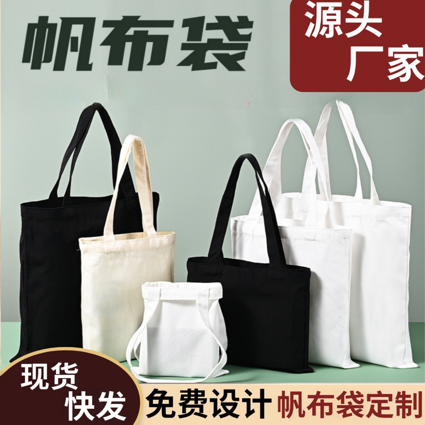 温州帆布袋定制布袋定做印刷logo图片