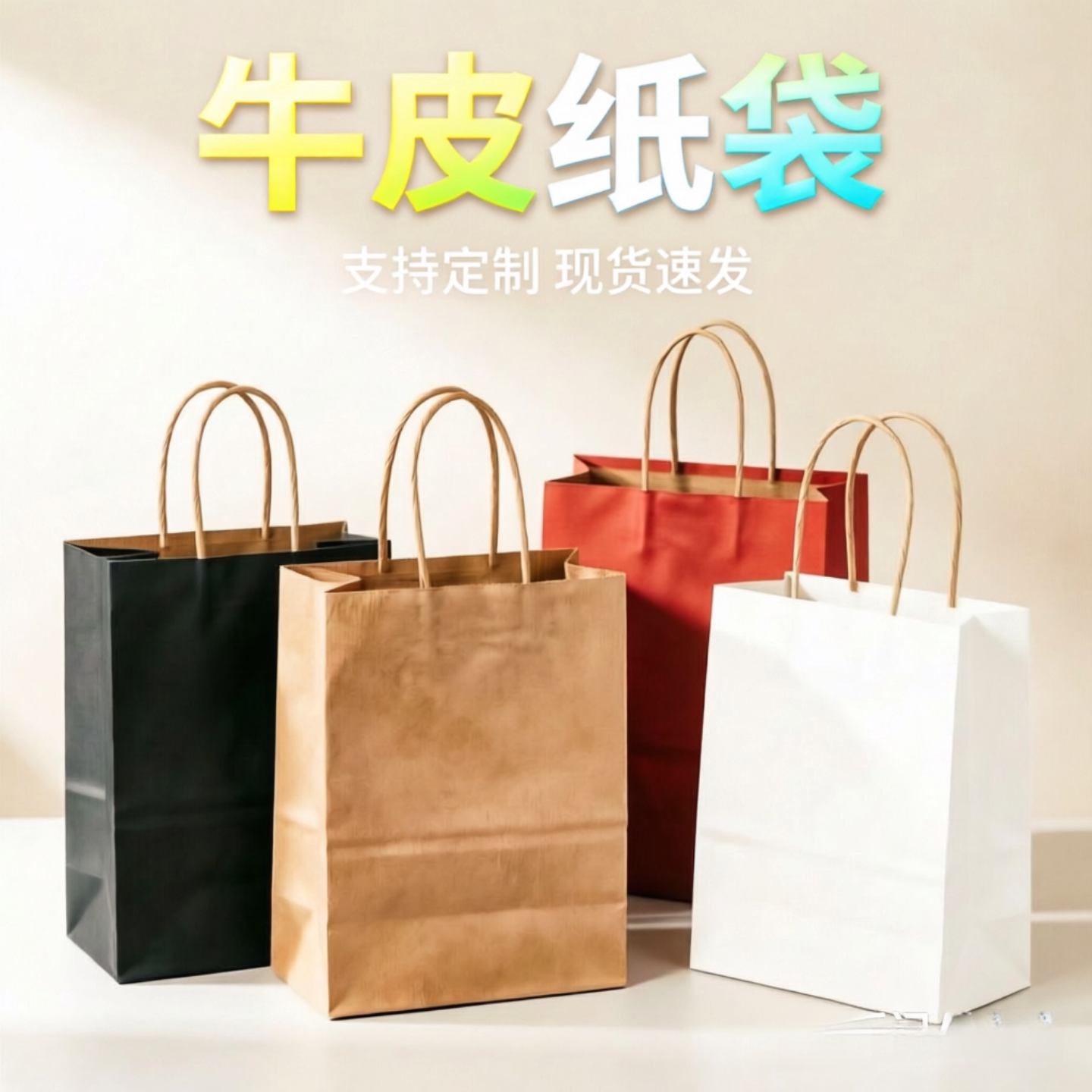 牛皮纸袋礼品包装一次性外卖打包袋白色手提纸袋儿童牛皮纸袋diy