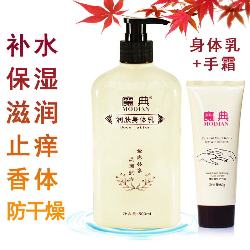 涂擦身上润肤乳油霜香体保湿滋润