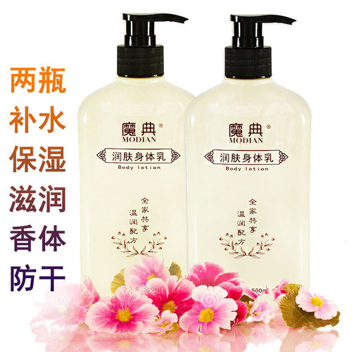 全身润肤身体乳干性皮肤补水保湿