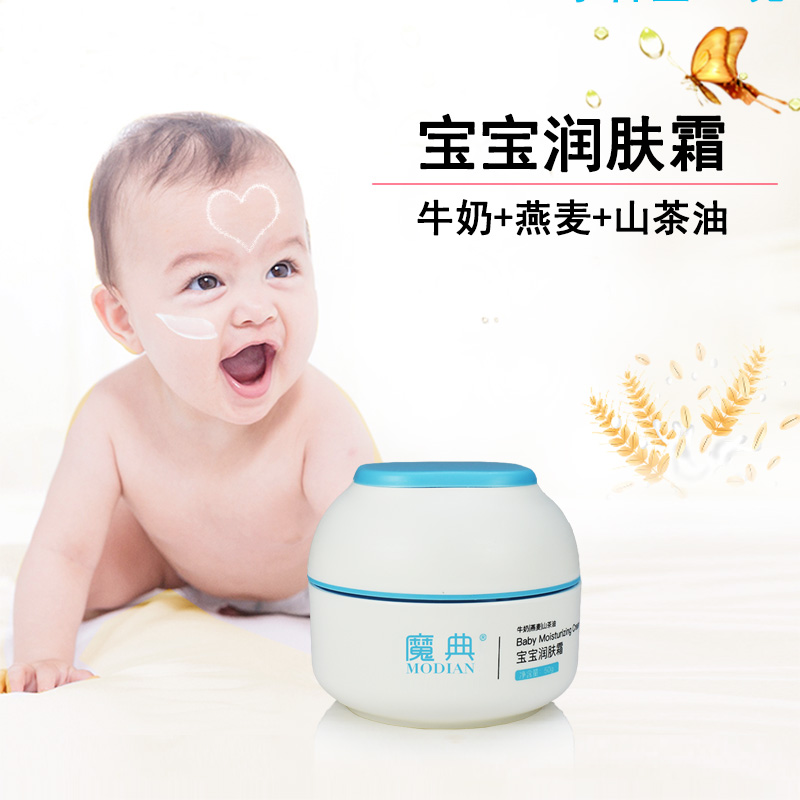 婴儿滋润面霜专用擦脸油儿童膏护肤品女冬搽摸脸霜涂抹面油秋孕妇