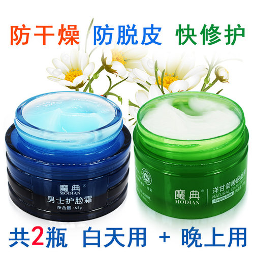 秋冬补水保湿滋润修复干燥脱皮起皮干裂爆皮