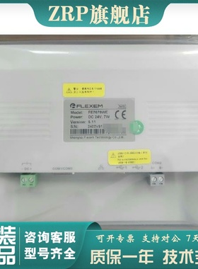 适用~全新 繁易触摸屏7寸带网口系列FE7070C FE7070WE FE7070WE-