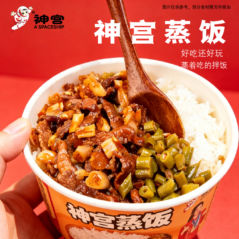 神宫蒸饭冲泡米饭白辣椒风味方便速食宿舍夜宵追剧出差懒人拌饭