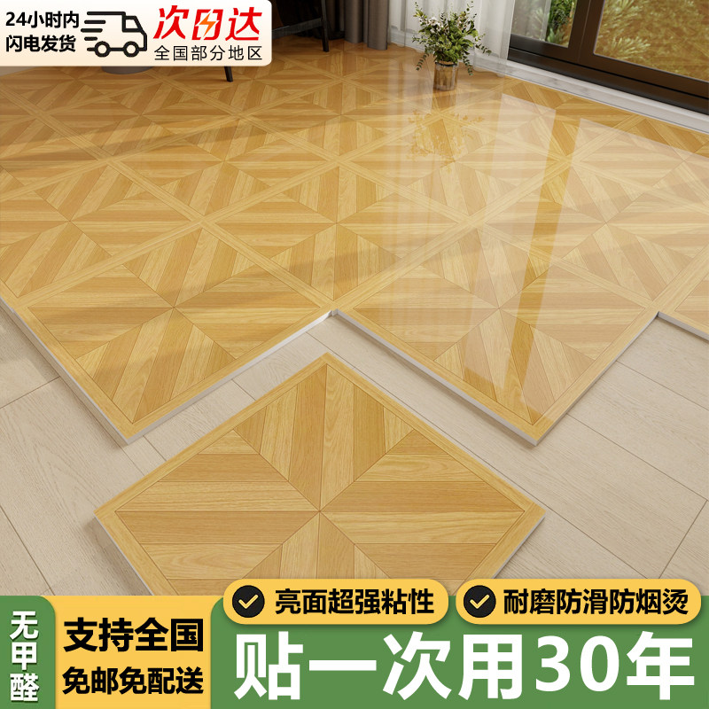 PVC地板革家用加厚耐磨防水防滑地板贴自粘翻新铺地面石塑地板胶,家装主材,地板革,淘宝优惠券,粉丝福利购,淘宝优惠卷