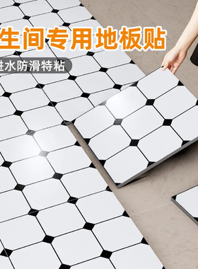 卫生间防水自粘地板革浴室pvc地板贴纸防水防滑厕所民宿0甲醛阳台
