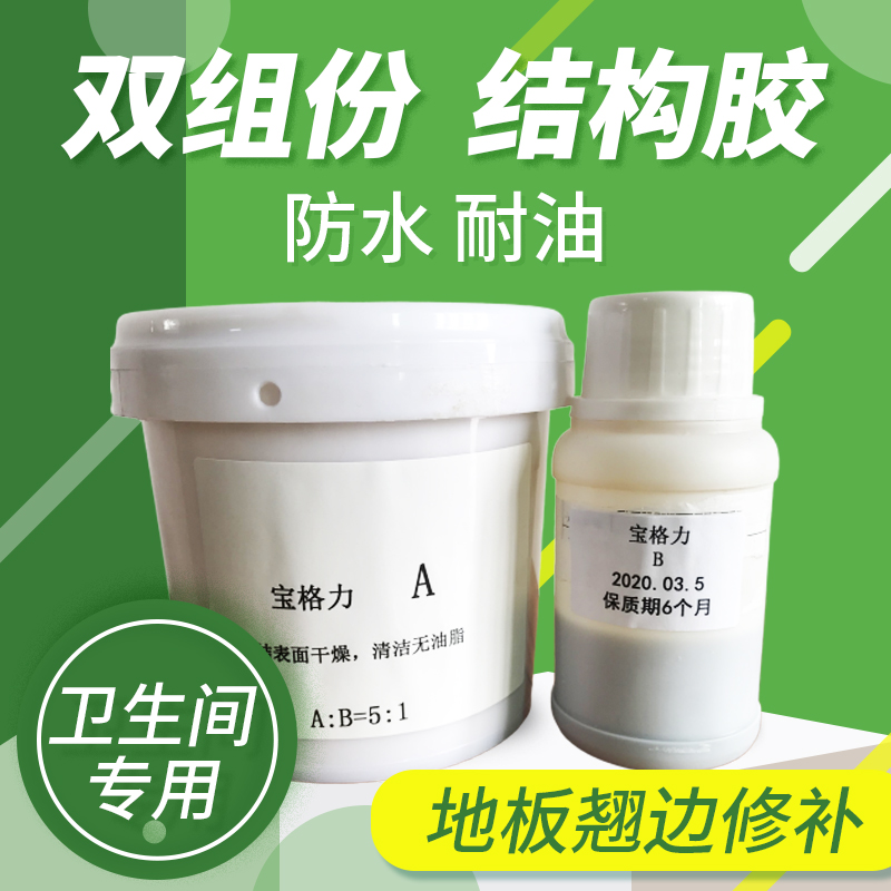 PVC地板革胶水地板双面胶水塑胶地板地板贴地垫墙贴防水自粘地板