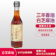 山东三丰香油小磨香油纯芝麻香油白芝麻调味品调味227ml家用 包邮