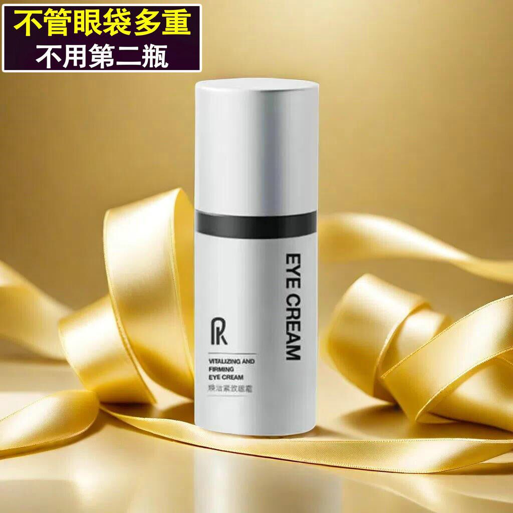 珂纯抗皱紧致中国眼霜淡化细纹