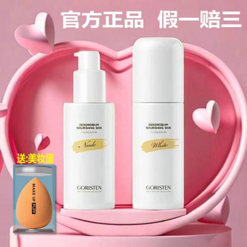 中国卓尔诗婷任何肤色遮瑕不脱妆
