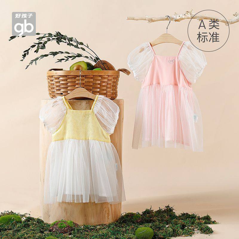 好孩子洋气裙子公主宝宝纱裙薄款
