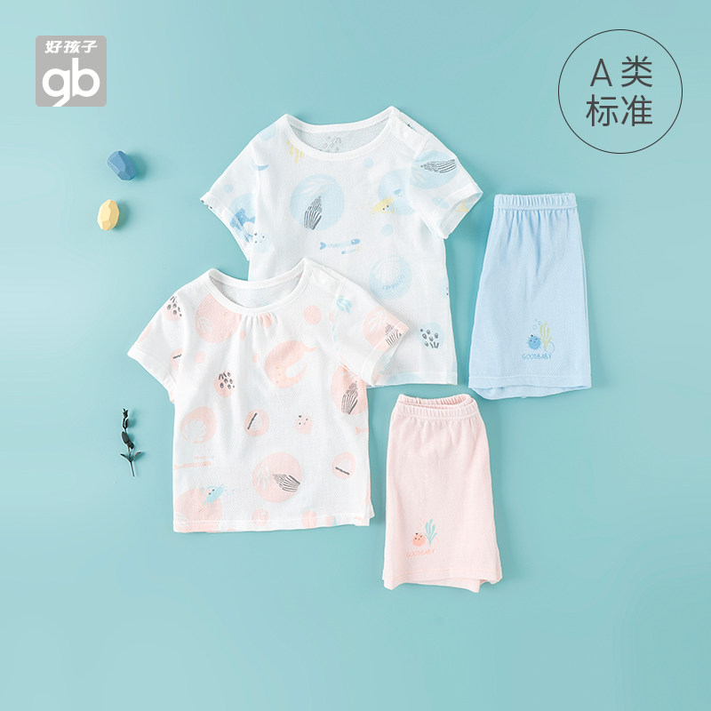 Goodbaby好孩子儿童短袖套装夏季男童女童两件套套装薄款透气凉爽