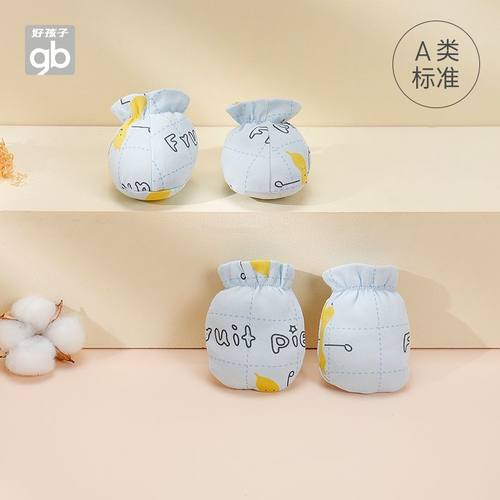 Goodbaby好孩子新生儿婴儿防抓手