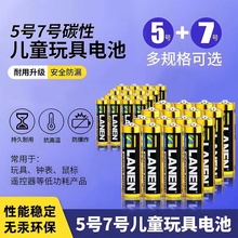 AA正品 1.5V遥控器电视空调玩具指纹锁钟表 电池5号7号碱性电池AAA