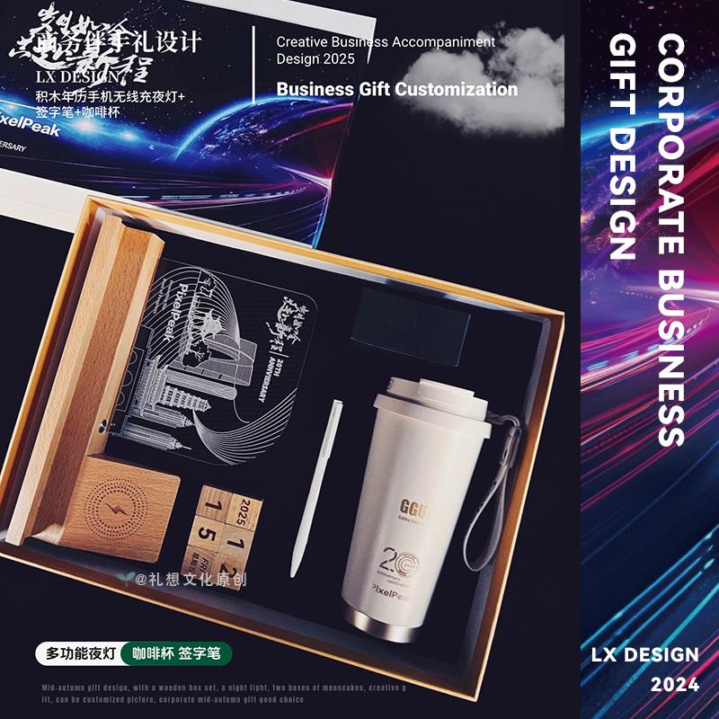 商务礼品企业周年纪念品定制无线充夜灯咖啡杯签字笔员工礼品实用