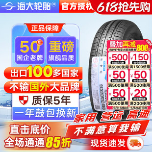 165 175 145 70R12R13R14R15电车EV 155 海大轮胎135