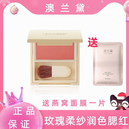 澳兰黛孕妇高光修颜腮红