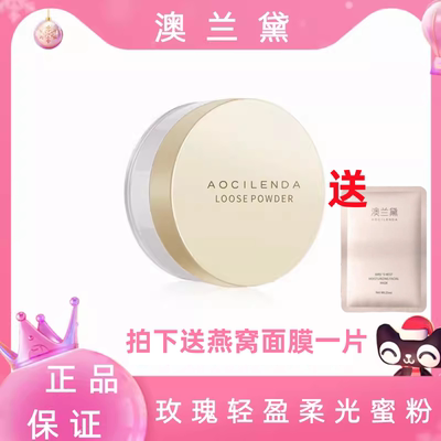 澳兰黛孕妇定妆粉不卡粉不浮粉