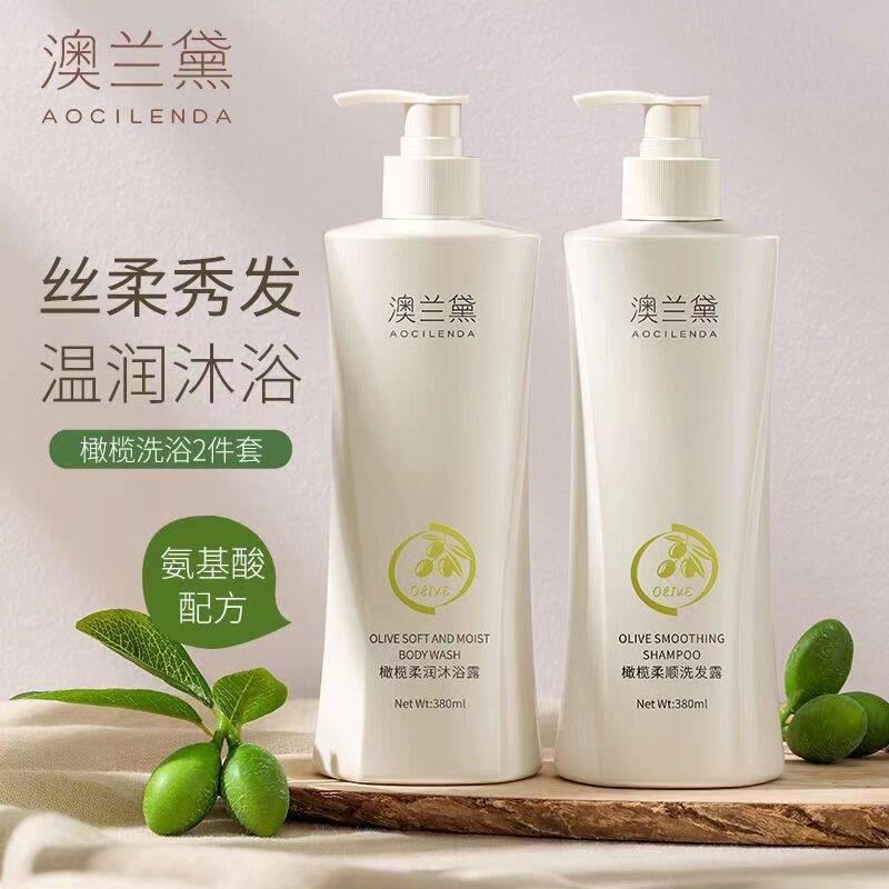 澳兰黛准妈妈洗发水沐浴露洗浴专用橄榄洗护套装正品