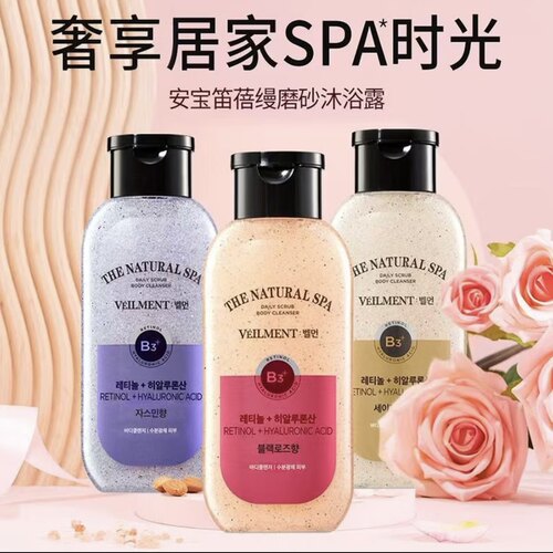 安宝笛海盐磨砂沐浴露烟酰胺洗澡沐浴液家 200ml 效期至27年11月
