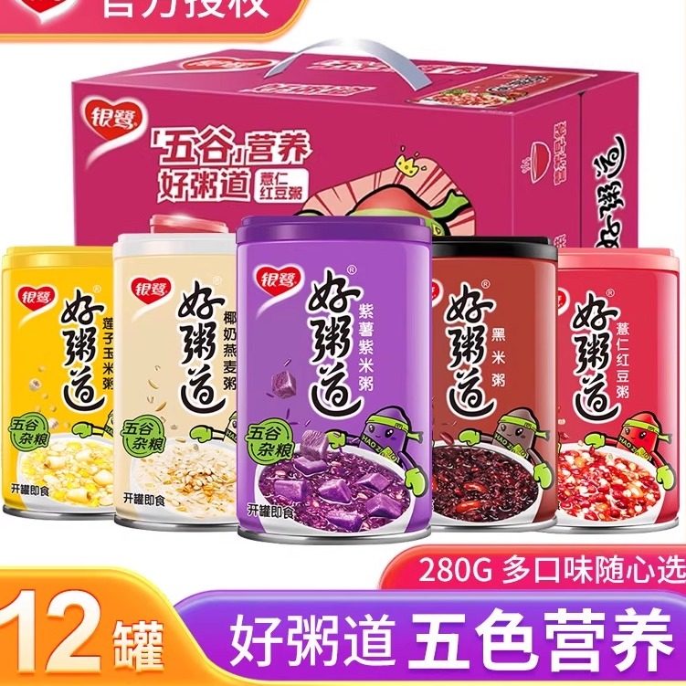 银鹭好粥道八宝粥黑米粥12罐整箱装五谷杂粮米营养早餐速食方便粥