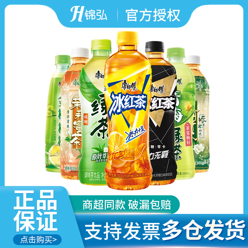 康师傅瓶装冰红茶饮品