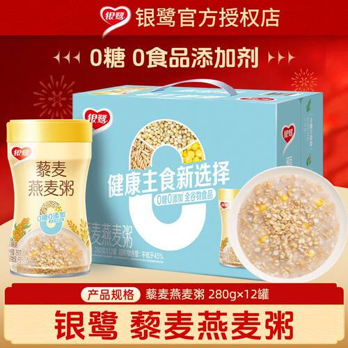银鹭0糖低脂0食品添加剂八宝粥