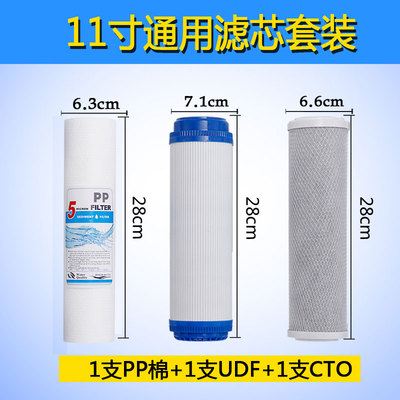 11寸净水器pp棉活性炭滤芯