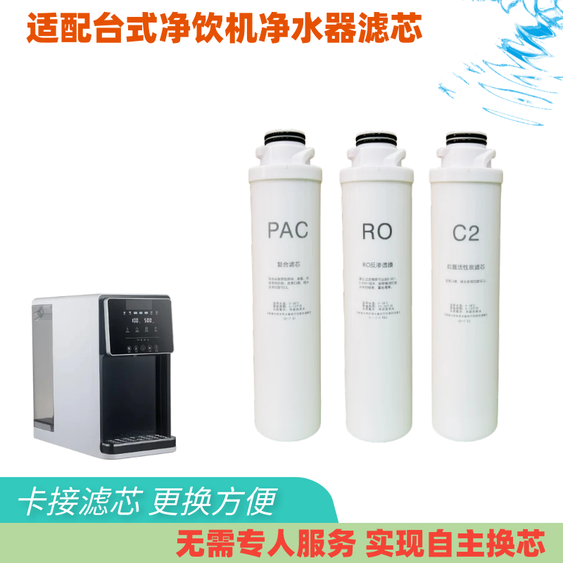 适配汉斯顿净水器滤芯HSD-75G-Z6家用反渗透透饮水机净水机RO滤芯