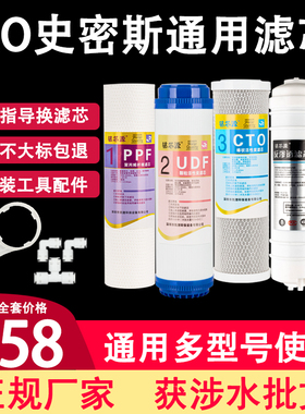 适用于AO史密斯净水器滤芯12345级全套MAX3.0通用TR50-D1 AR400