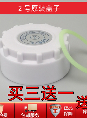 净水器滤芯盖子外壳配件