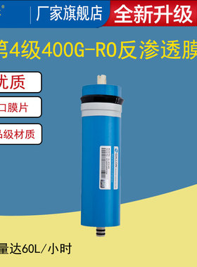 滤芯ro膜反渗透滤芯进口膜片3013-400/600G净水器滤芯3012/2812