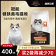冠能健肤美毛粮成猫20斤呵护皮肤健康靓丽毛发猫粮美毛护肾粮10KG
