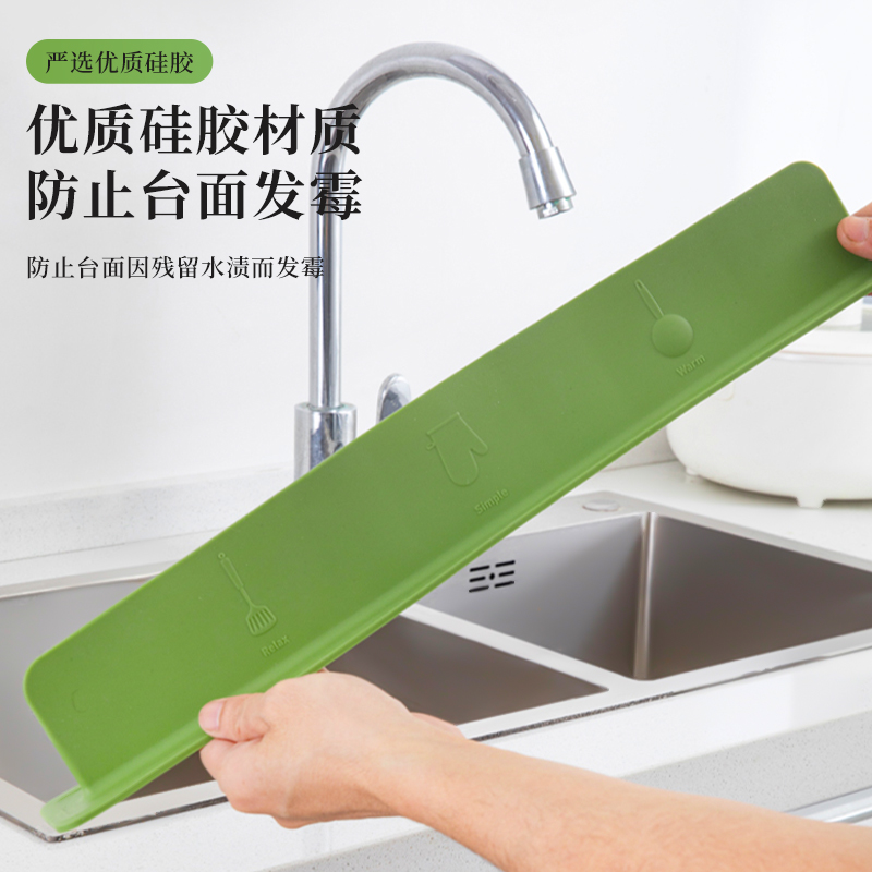 厨房水槽挡水板硅胶边缘防溅板