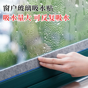 家用窗户玻璃吸水贴加厚防冷凝水吸水条防水海绵窗台淌水结露神器