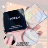 网红四宫格散粉定妆粉女控油遮瑕持久保湿 亮白防水学生四色蜜粉女