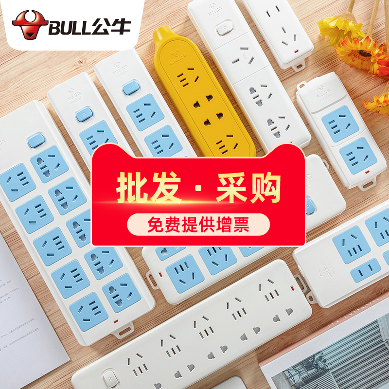 公牛无线插座家用正品弱电