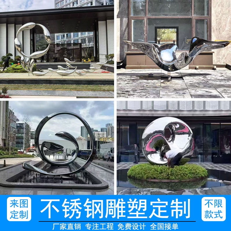 大型不锈钢雕塑定制镜面抽象城市户外地产小区售楼部户外水景观