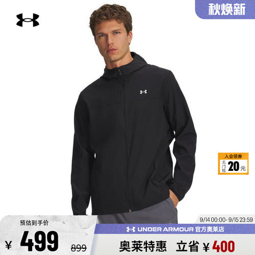 安德玛官方男子跑步外套6005897