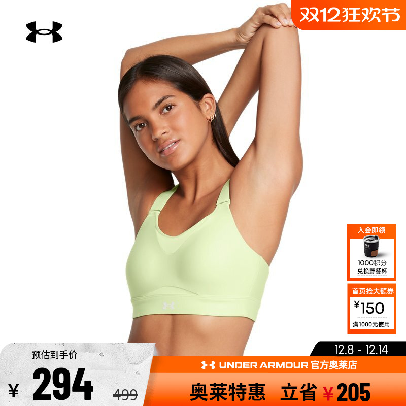 安德玛女子高强度运动内衣