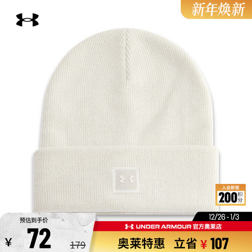 安德玛官方奥莱UA 男子女子针织秋冬保暖跑步健身训练休闲运动帽