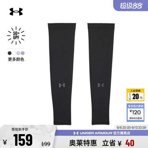 安德玛官方男女训练护臂1387745