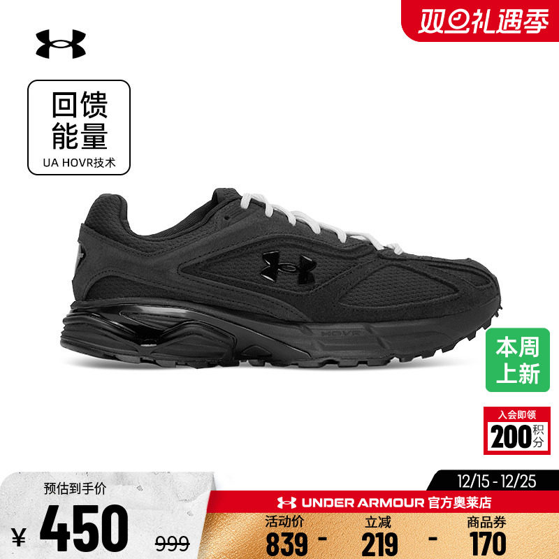 安德玛UA男女透气耐磨运动鞋