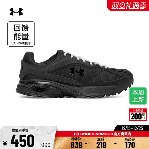 安德玛UA男女透气耐磨运动鞋