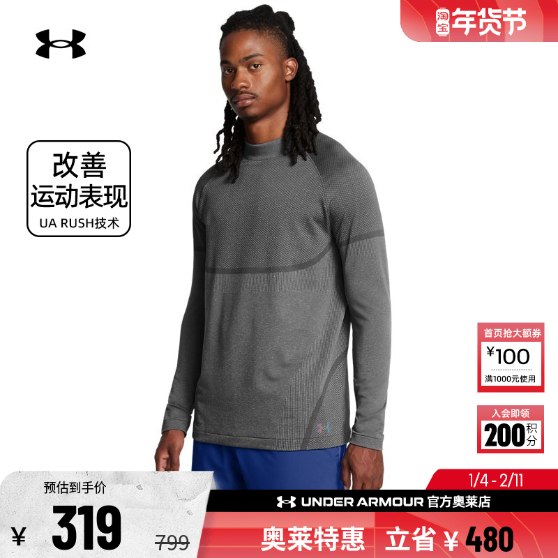 安德玛官方UA RUSH ColdGear 男子训练运动高领长袖T恤1379283,运动服/休闲服装,运动T恤,淘宝优惠券,粉丝福利购,淘宝优惠卷