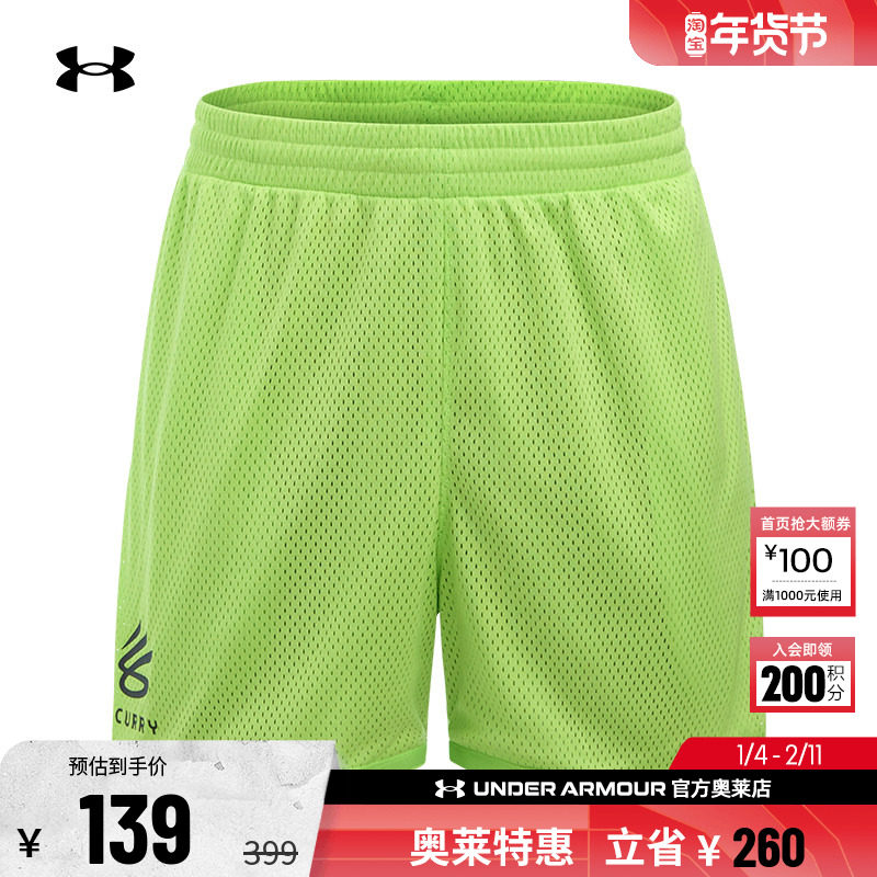 安德玛官方UA 库里Curry 男子篮球运动透气干爽弹性短裤1387092,运动服/休闲服装,运动中长裤／短裤,淘宝优惠券,粉丝福利购,淘宝优惠卷