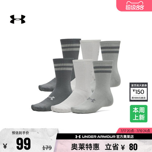 安德玛男女运动休闲中筒袜
