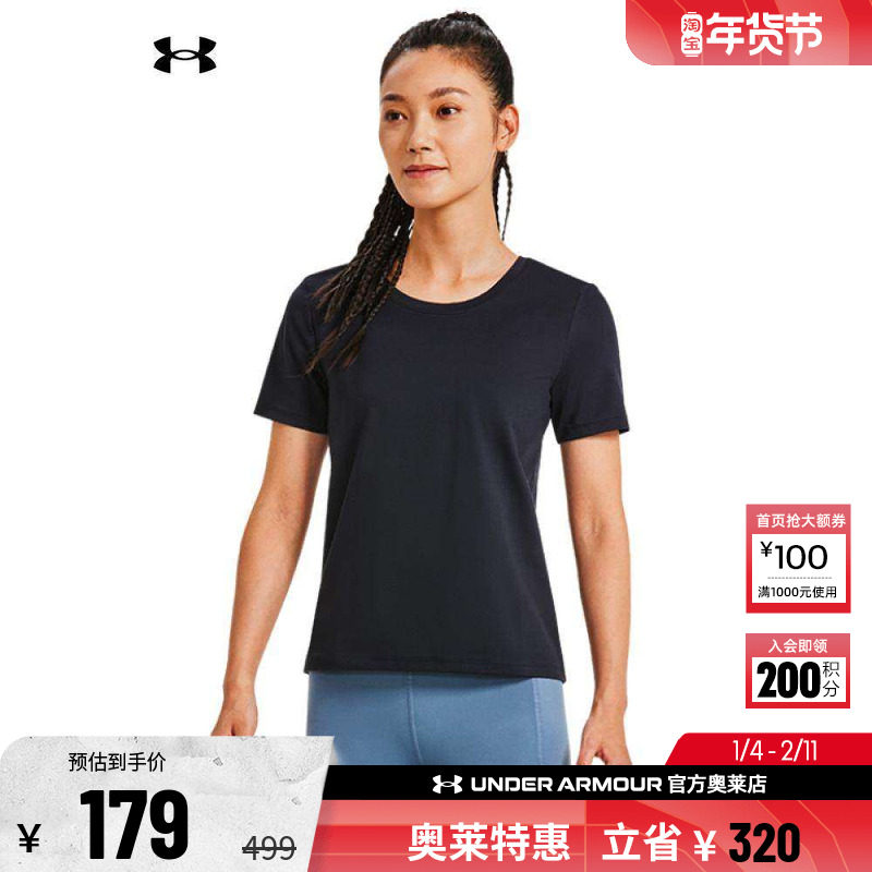 安德玛官方UA Meridian 女子训练运动弹力柔软舒适短袖T恤1379155,运动服/休闲服装,运动T恤,淘宝优惠券,粉丝福利购,淘宝优惠卷